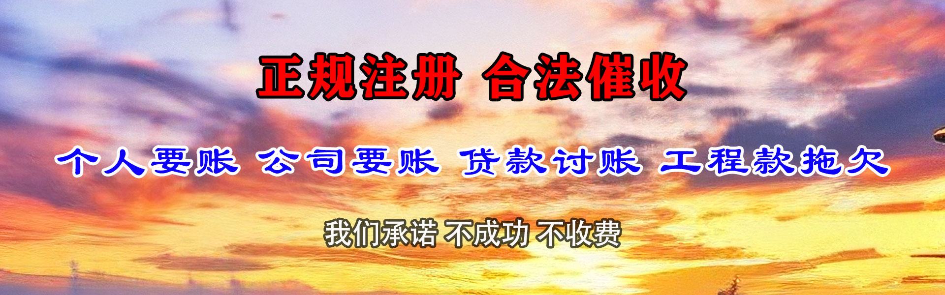 德庆清债公司