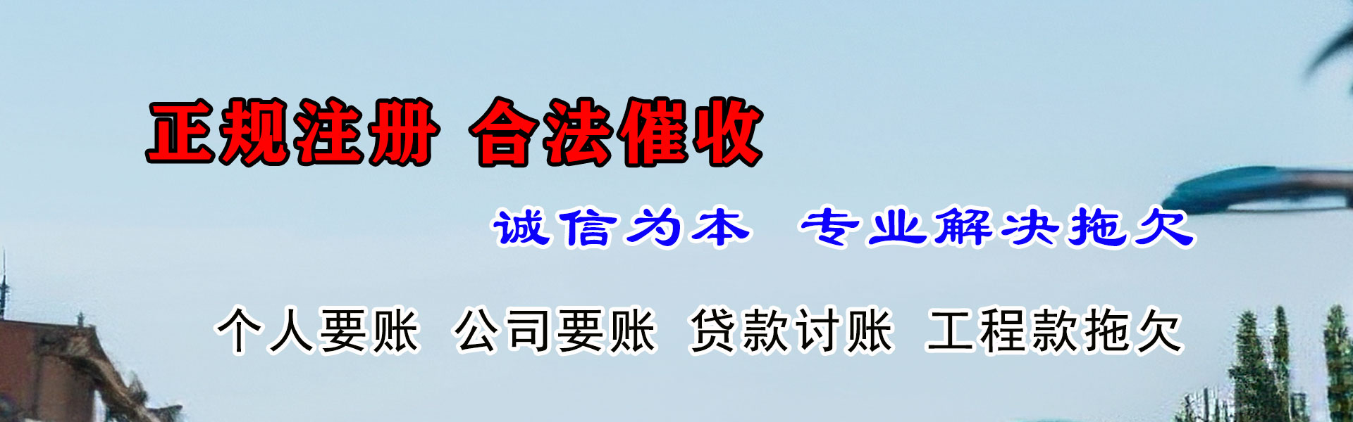 德庆清债公司